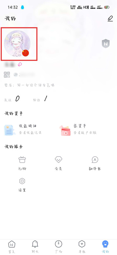 WorldTalk免费翻译版