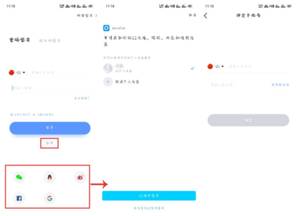 WorldTalk安装无需id密码 v6.1.6 安卓版