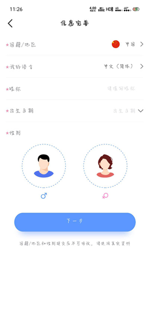 WorldTalk安装无需id密码 v6.1.6 安卓版