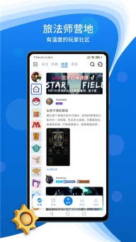 旅法师营地App(1)