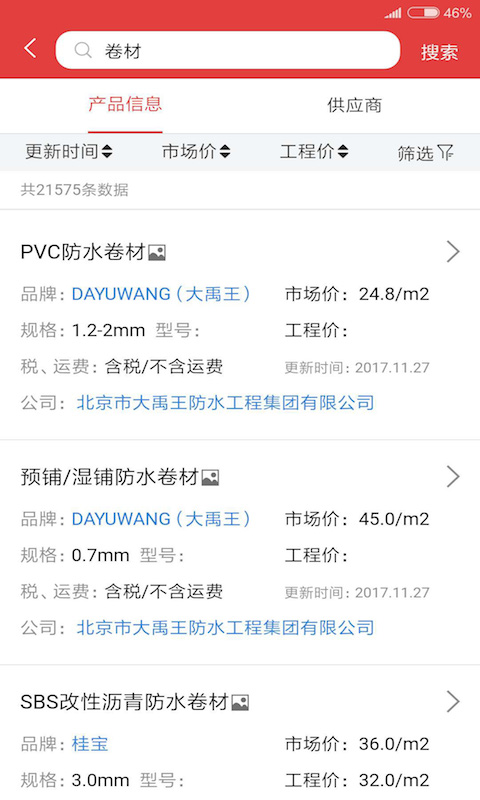 慧讯网(3)