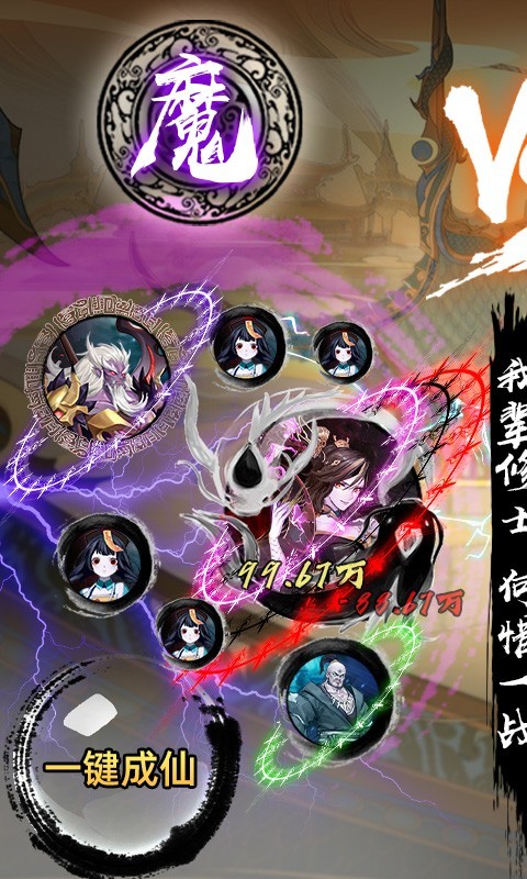 永恒仙域魂环修真版(2)