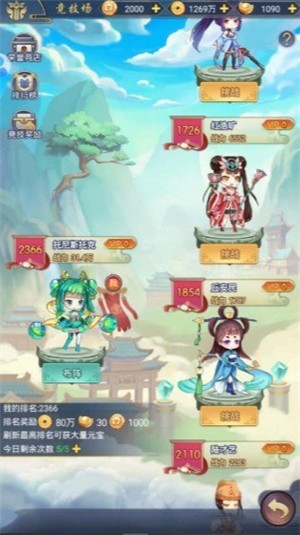 大话诛仙全民塔防(1)
