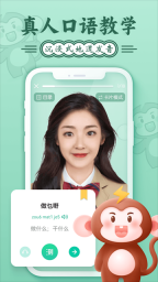 粤语学习通(5)