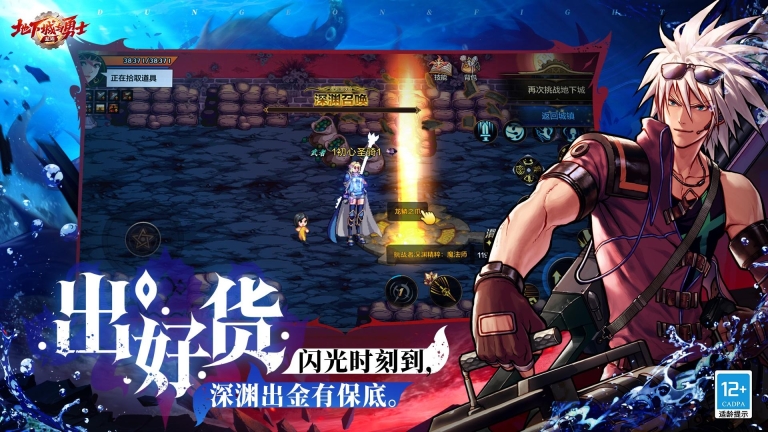 地下城与勇士起源手机版(5)