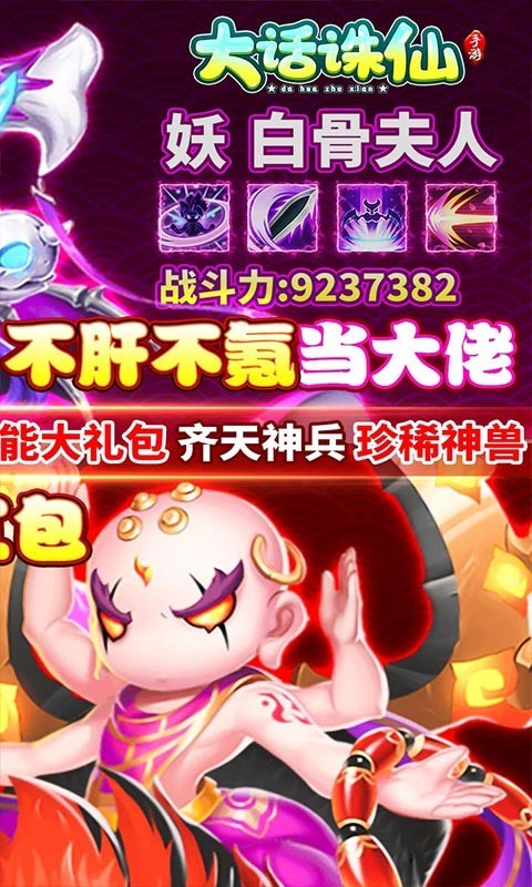 大话诛仙(2)
