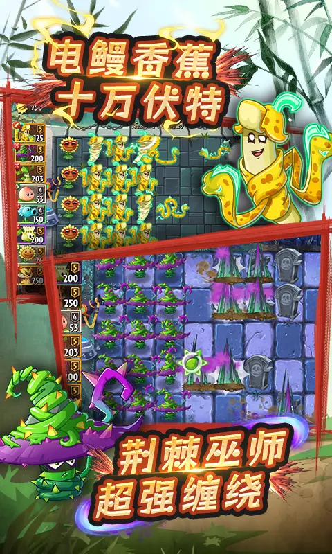 植物大战僵尸2永劫无间(3)