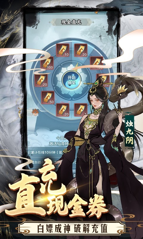 永恒仙域魂环修真版(4)