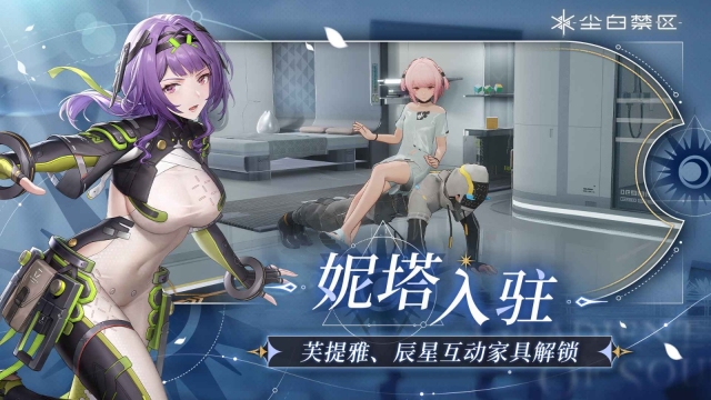 尘白禁区正版(2)