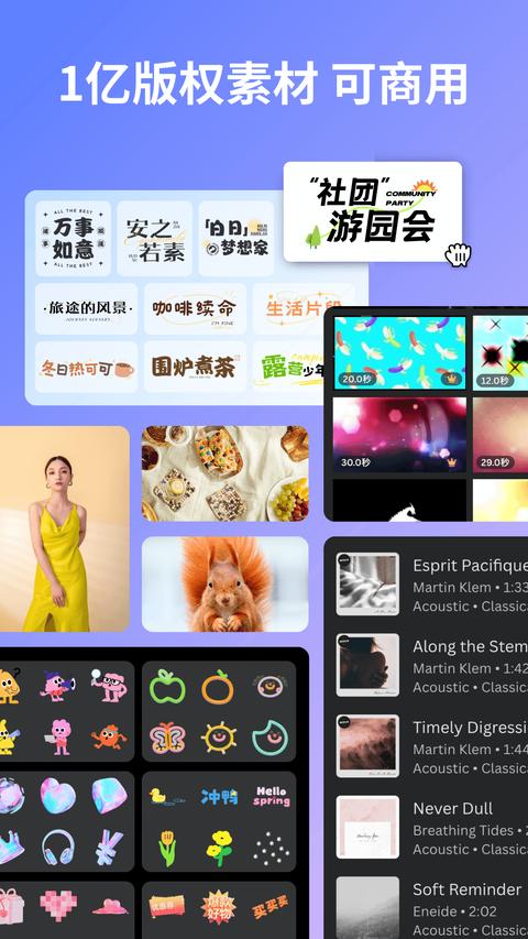 Canva可画免费版(1)