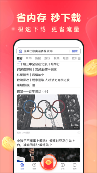 百度极速版(3)