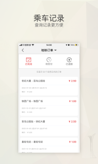 盛京通(1)