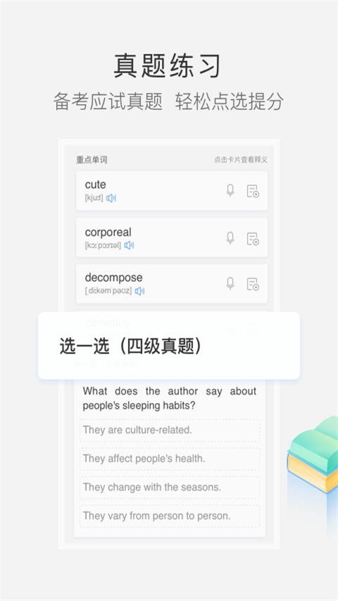 沪江小d词典(5)
