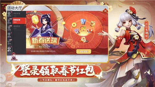 决战平安京1.(1)