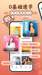粤语学习通(2)