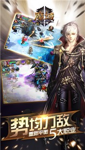 魔域口袋版(4)