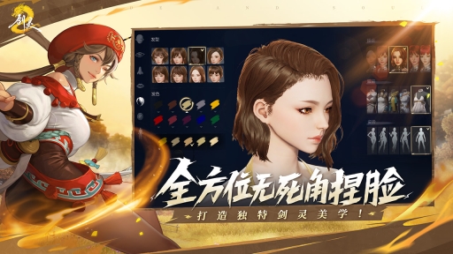 剑灵2国服最新版(5)