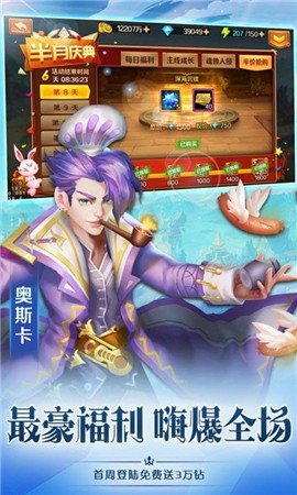 新斗罗大陆新春版(2)