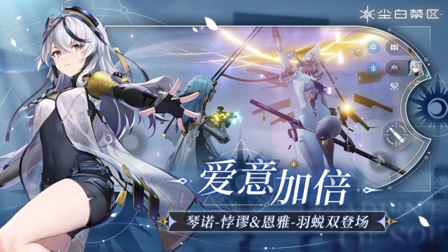 尘白禁区正版(4)