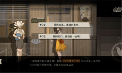Lost未至之境免广告(3)