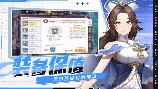 战鼓之翼(2)