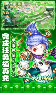 大话诛仙(3)