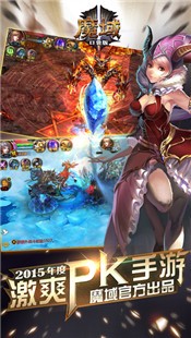魔域口袋版(2)