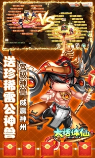 大话诛仙(4)