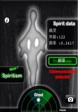 鬼魂探测器(2)