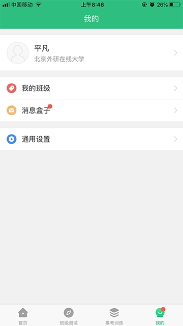 iTEST爱考试(5)