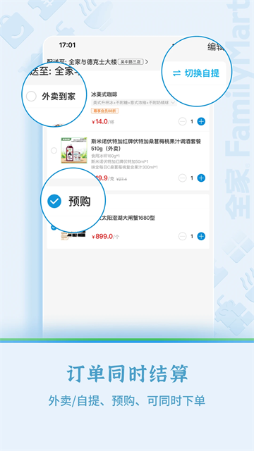 Fa米家(3)