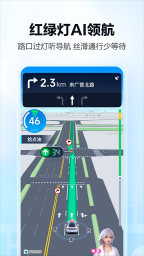 高德地图App(1)