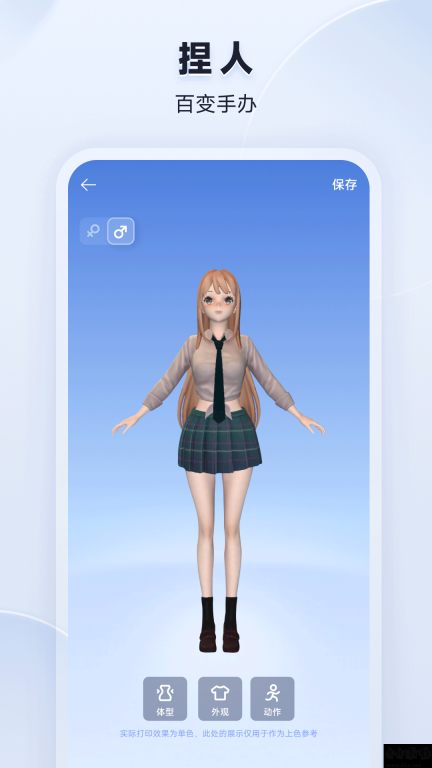 米家3D打印