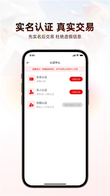 盼之代售游戏交易平台(2)