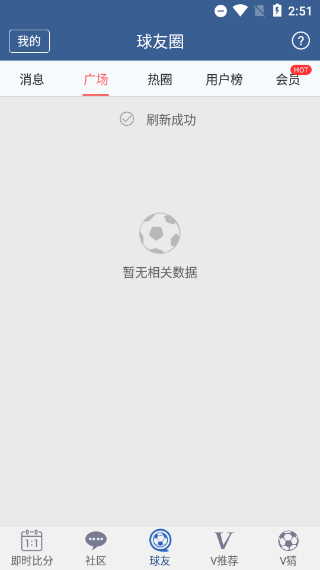 球探体育比分老版(4)