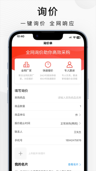 百度爱采购(4)