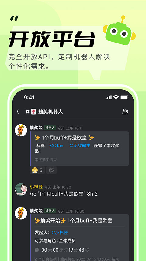 kook手机版(3)