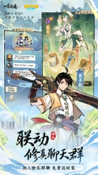 一念逍遥正版(2)