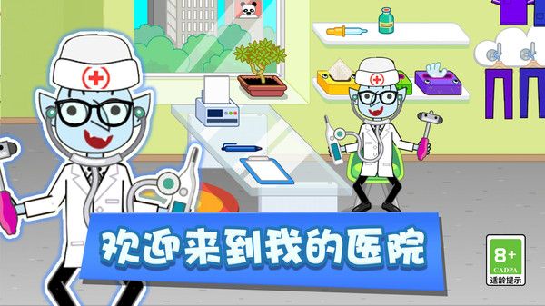 疯狂沙盒医院图1