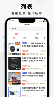 百度爱采购(1)