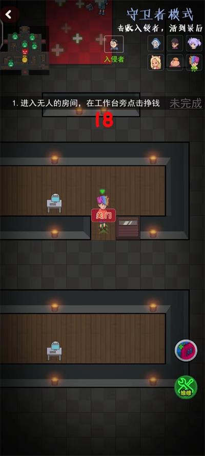 快来开门图4