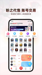 盼之代售游戏交易平台(3)