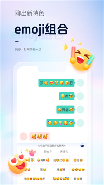 手心输入法(5)