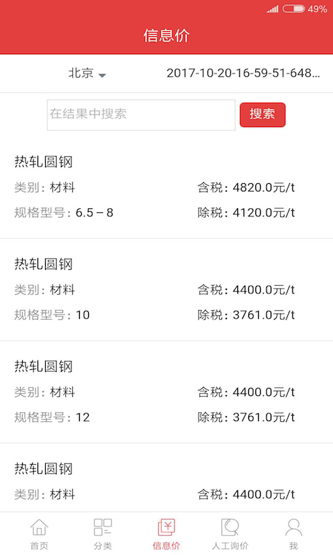 慧讯网(4)