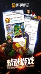 悟空游戏厅最新版(3)