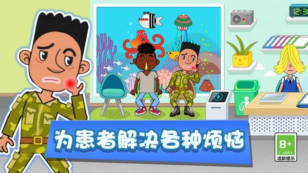 疯狂沙盒医院图3