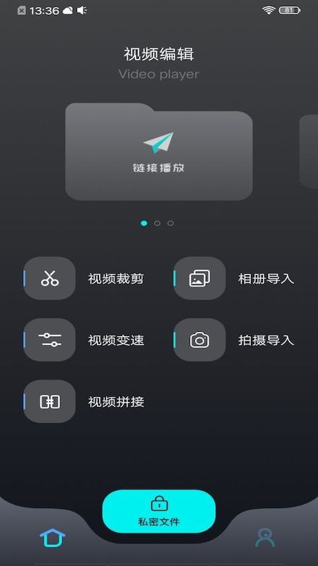 茄子视频编辑(1)