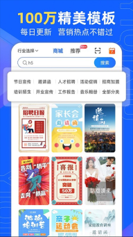 易企秀(5)
