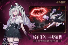 战双帕弥什b服(5)