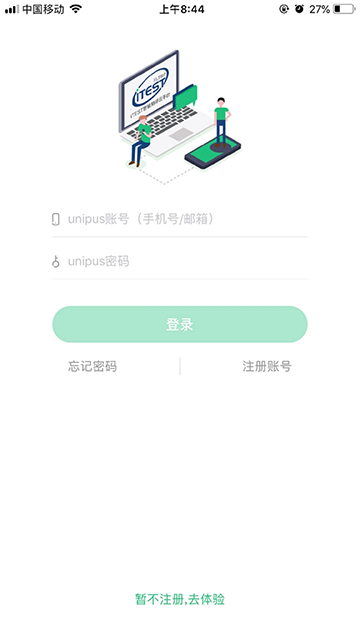 iTEST爱考试(1)